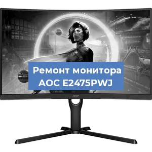 Замена экрана на мониторе AOC E2475PWJ в Санкт-Петербурге